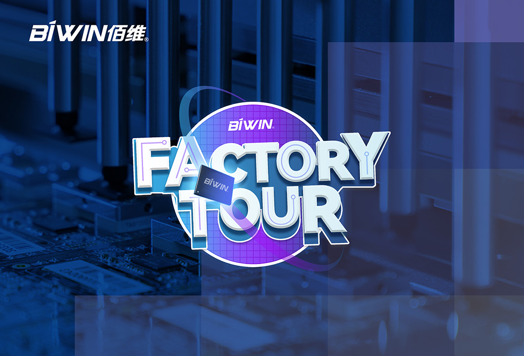少年心向中國“芯”：佰維存儲青少年半導體IC封測Factory Tour活動圓滿結束